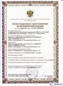 ДЭНАС-ПКМ (13 программ) купить в Дедовске