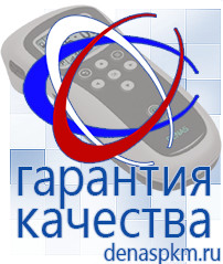 Официальный сайт Денас denaspkm.ru Косметика и бад в Дедовске