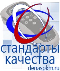 Официальный сайт Денас denaspkm.ru Электроды Скэнар в Дедовске