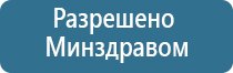 Дэнас аппарат орто два от зпр