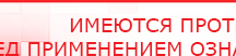 купить ЧЭНС-01-Скэнар-М - Аппараты Скэнар Официальный сайт Денас denaspkm.ru в Дедовске
