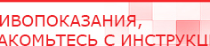 купить Электрод самоклеящейся «Бабочка» - Выносные электроды Официальный сайт Денас denaspkm.ru в Дедовске