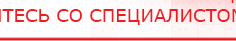 купить ДЭНАС - Рефлексо выносной электрод для стоп  - Электроды Дэнас Официальный сайт Денас denaspkm.ru в Дедовске